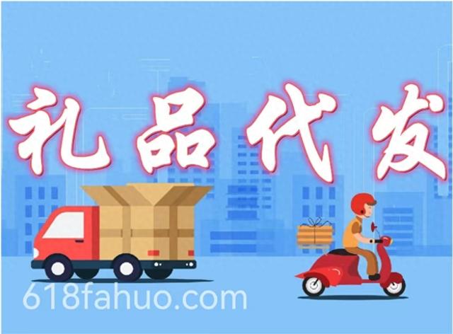 礼品代发网-小礼品代发网站-一件代发网站-代发礼品网 